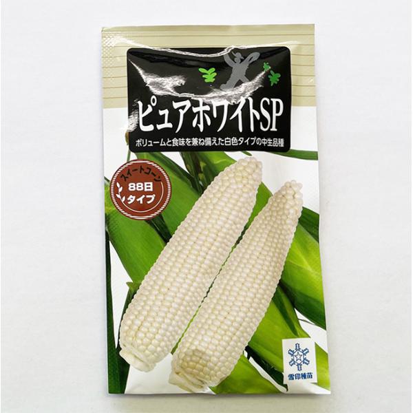播種後88日程度で収穫できる中生種。草丈はピュアホワイトと同じか、やや高い・耐倒伏性はピュアホワイトよりも優れる。・包皮のしまりが良好で先端露出のリスクが少ない。・穂長が長く、大穂となる。・粒色は照りがある白色、加熱後のくすみが少ない。・フ...