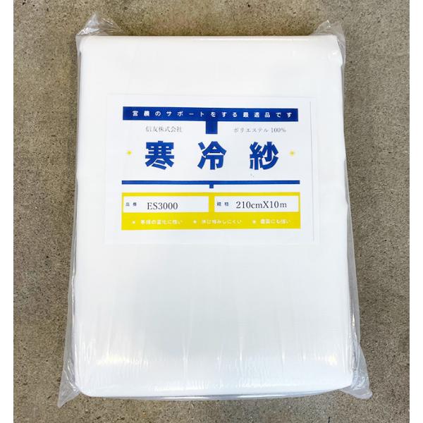 防霜：地面から放射される熱の透過が少なく、常に安定した温度を保ちます。防虫：アオムシやアブラムシなど、作物の葉や芽を食べてしまう害虫の侵入を防ぎます。防鳥・防風：寒風や強風から作物を守る優れた防風効果を発揮します。　　　また、作物を荒らす鳥...