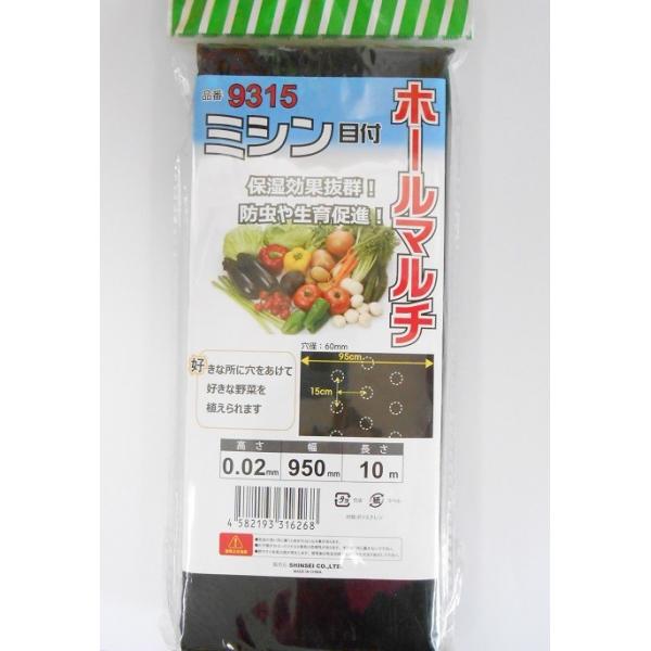 ＜商品詳細＞・植え付け用の穴あきマルチです。・ミシン目があるので好きなところに穴があけられます。・遮光性で雑草を防止します。・マルチ内側の温度上昇と乾燥を抑制します。