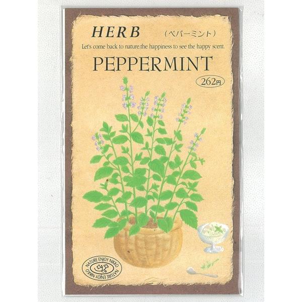 [Release date: November 17, 2011]ハッカの香りで有名なハーブ。世界で一番多く利用されているようです。日本でも古くより親しまれている代表的な品種です。お菓子の芳香づけやハーブティー、ハーブバスなど利用範囲も広い...