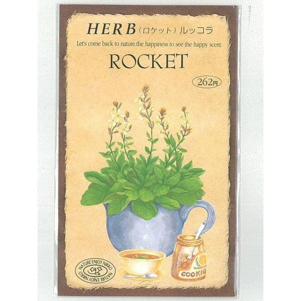 ゴマの味がするハーブ