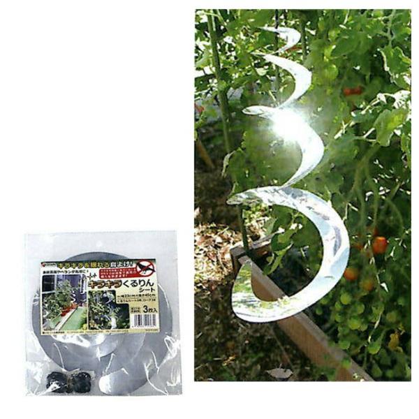商品の特徴・キラキラ効果と風でくるくる回転するW効果で害鳥の侵入を防ぎます。・家庭菜園やベランダ栽培に効果的です。商品仕様シート材質：アルミ蒸着PETシートロープ材質：ナイロンシートサイズ：厚み0.27mm×直径23cmロープサイズ：50c...