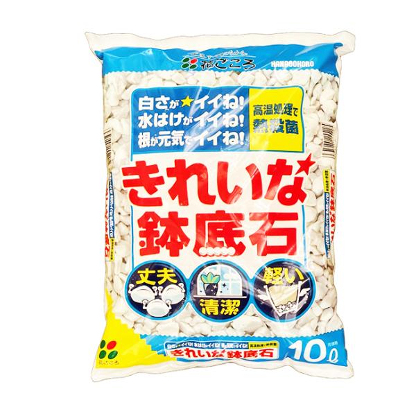 軽くてきれいな鉢底石が大容量で登場!■ホワイトストーンが通気性・排水性を高めます■軽量なので、鉢物を軽く仕上げます ■粒が固く、効果が長く続きます