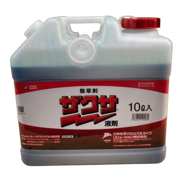 除草剤 ザクサ液剤 10L 500ｍｌ 1本サービス