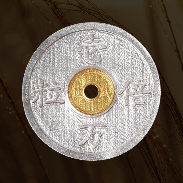 ⭐️レア価格⭐️一粒万倍銭1g 池田工芸】金銀財宝種銭「一粒万倍銭」（一粒ダイヤ入り）【10月