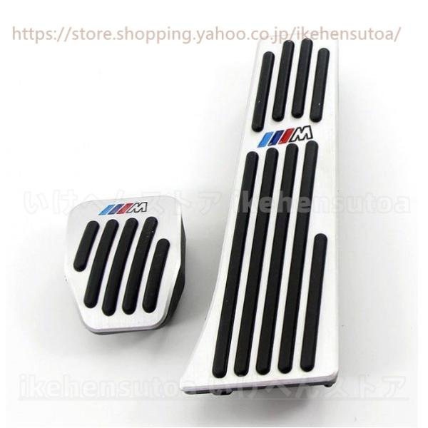 人気アイテムBMW Ｍロゴ アルミペダル　M2 M3 M4 M5 M6 M7 i3 i8 等 AT用　汎用