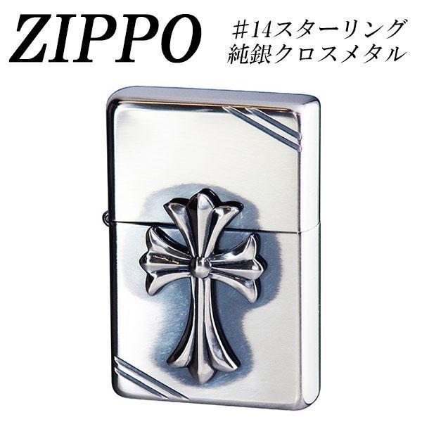 Zippo 14スターリング純銀クロスメタル Kalaumat Fr