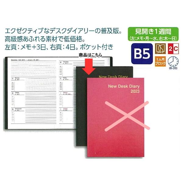 2023N  蒠 j[fXN蒠E\tgij B5 i1n܂j蒠 199