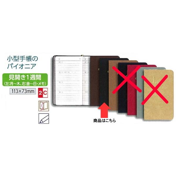 2023N  蒠 |PbgLij 113x73 i1n܂j蒠 56