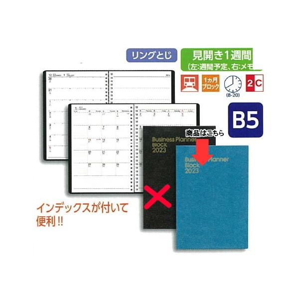 2023N  蒠 rWlXvi[EubNiu[j B5 i1n܂j蒠 226