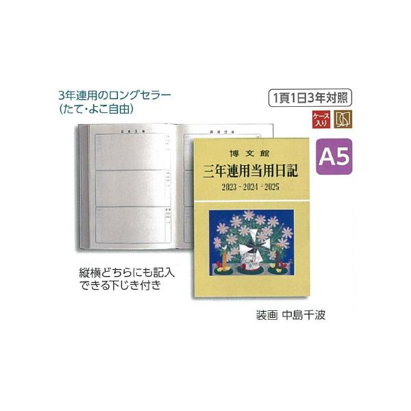 2023N  蒠 ONAppL A5 i1n܂j蒠 14