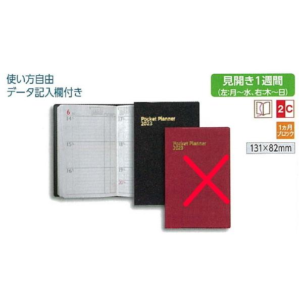 2023N  蒠 |Pbgvi[ij 131x82 i1n܂j蒠 139