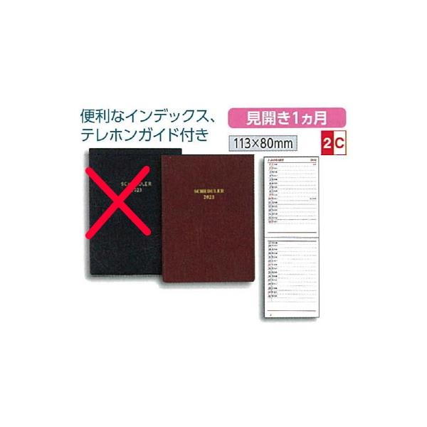 2023N  蒠 XPW[[EĊJiԁj 113x80 i1n܂j蒠 200