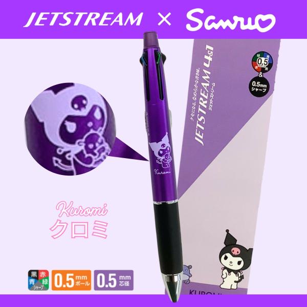名入れ無料】サンリオジェットストリーム4&1クロミ 302495