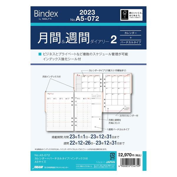 23年 手帳 日本能率協会 Bindex 月間 週間ダイアリー カレンダー バーチカルタイプ インデックス付 A5サイズ A5072 イケマンyahoo 店 通販 Yahoo ショッピング