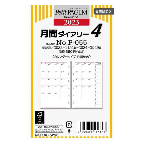 23年 手帳 日本能率協会 プチ ペイジェム 月間ダイアリー カレンダータイプ 日曜始まり ミニ６サイズ P055 イケマンyahoo 店 通販 Yahoo ショッピング