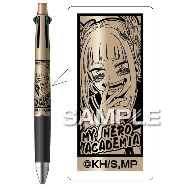 ヒロアカ ジェットストリーム 4&1 ヒサゴ 多機能 ペン 三菱鉛筆 僕の