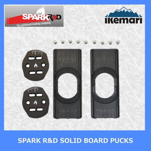 SPARK R&D ソリッドボード パックス 予約受付中【SPARK R&D】SOLID BOARD PUCKS/ソリッドボード