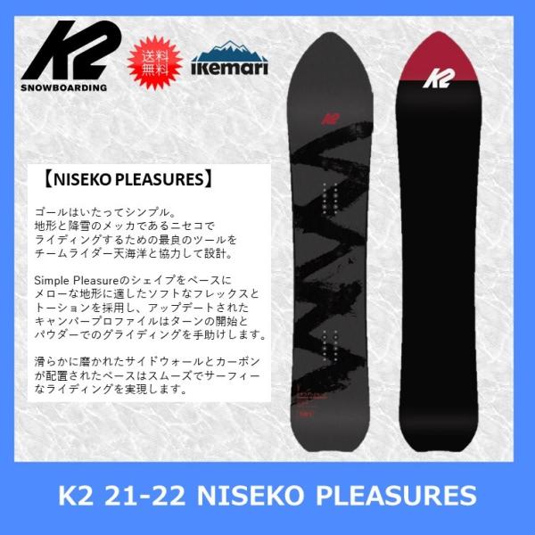 K2 21-22 NISEKO PLEASURES/ケーツー ニセコプレジャー パウダー : 126