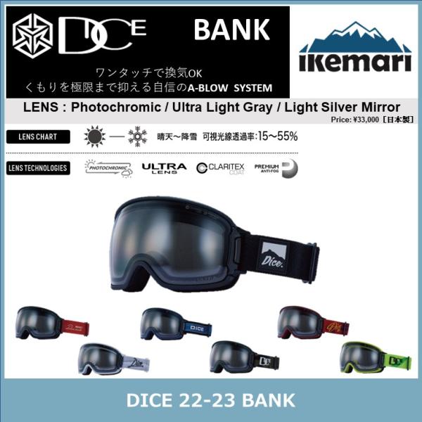DICE（ダイス） DICE 2023 BANK/ULTRA調光レンズ/ダイス/ゴーグル