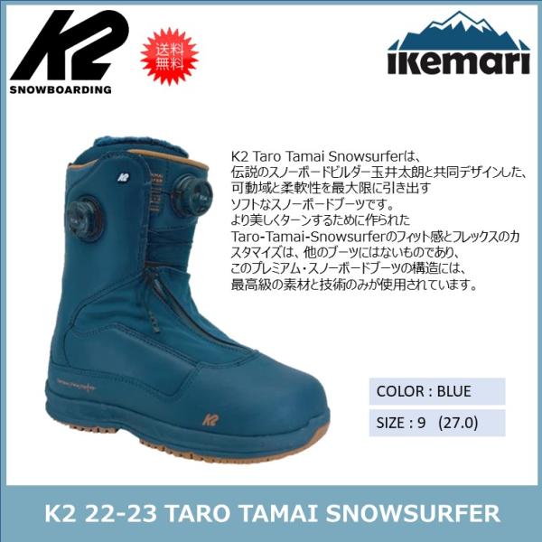 K2 22-23 TARO TAMAI SNOWSURFER/ケーツー TTブーツ スノーサーファー 玉井太郎 :147:イケマリ !店  通販 