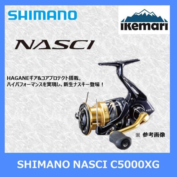 シマノ　SHIMANO ナスキー　NASCI C5000XG シマノ SHIMANO NASCI C5000XG/シマノ ナスキー : イケマリ