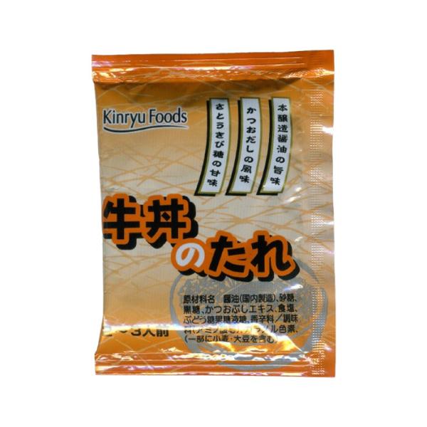 牛丼のたれ２〜３人前 ４５ｇ 個包装 金龍 キンリューフーズ/0092ｘ３個セット/卸 業務用/送料無料メール便