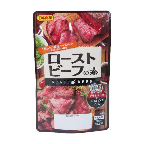 送料無料 ローストビーフの素 こだわりの醤油ベースソース 牛肉300〜500ｇ分 日本食研 0126ｘ１２袋/卸
