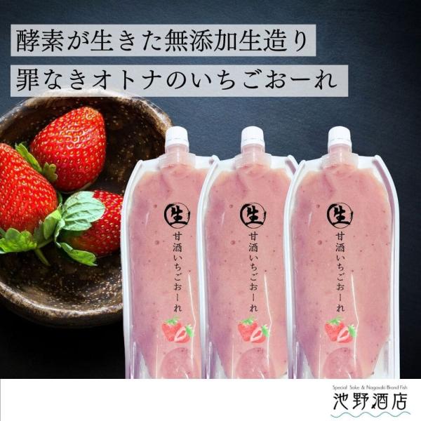 甘酒 苺 フルーツ 生甘酒いちごおーれ 3本セット 500ｇ×3  冷凍 ノンアル飲料 イチゴ ストロベリー 送料無料 長崎県 あまざけ フレッシュ 箱入