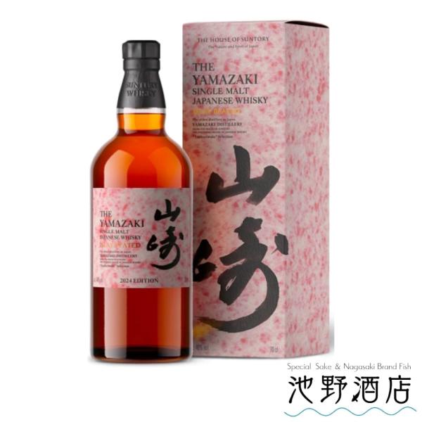 山崎 アイラピーテッド 2024エディション 化粧箱付 : 池野酒店ヤフー店