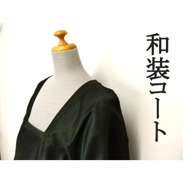 和装コート 緑色鹿の子模様 角衿 ポリエステル 袷仕立て 洗えるコート 日本製 着丈85ｃｍ ＜訳あり＞ 049