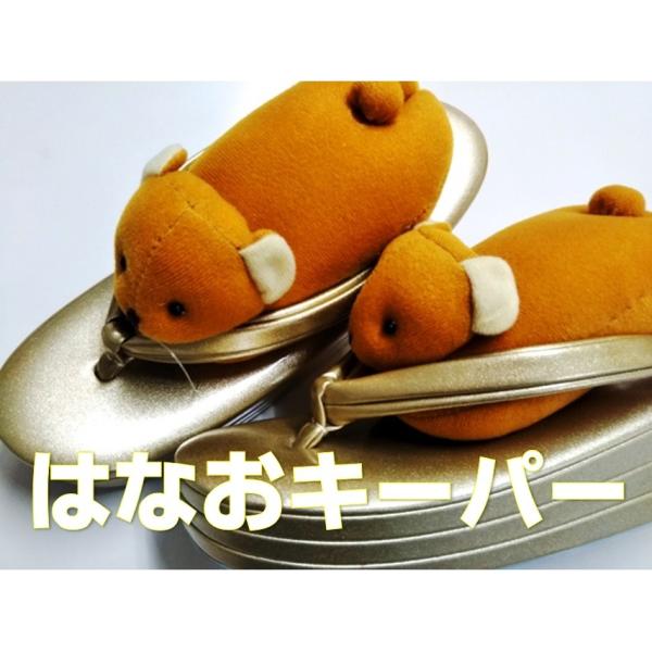 鼻緒崩れを防ぐ 鼻緒キーパー はなおを守るワンちゃん2匹  775