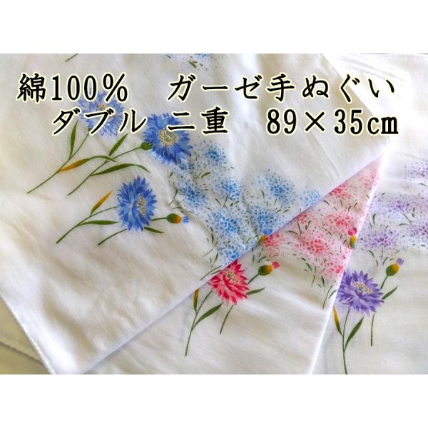 綿100％ ガーゼ手拭い ダブル 二重 白地に花柄 粗品 ギフト 882/883/884