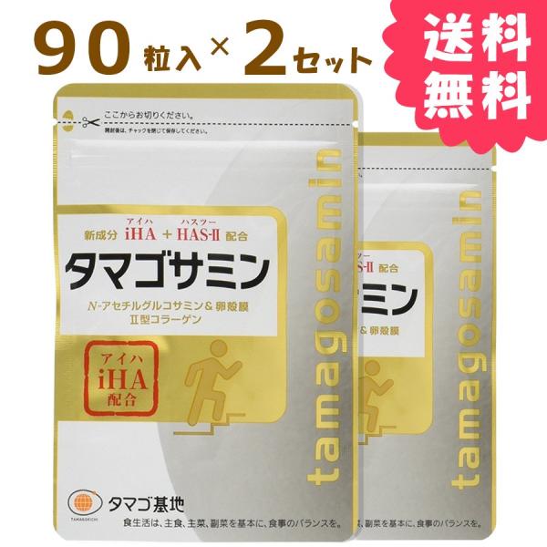 タマゴサミン アイハ 90粒 2袋 成分 グルコサミン Buyee Buyee Japanese Proxy Service Buy From Japan Bot Online