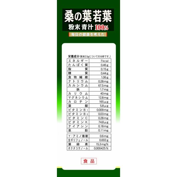 山本漢方 桑の葉若葉 粉末 青汁 ポイント消化 送料無 1000 外箱開封 Buyee Buyee Japanese Proxy Service Buy From Japan Bot Online