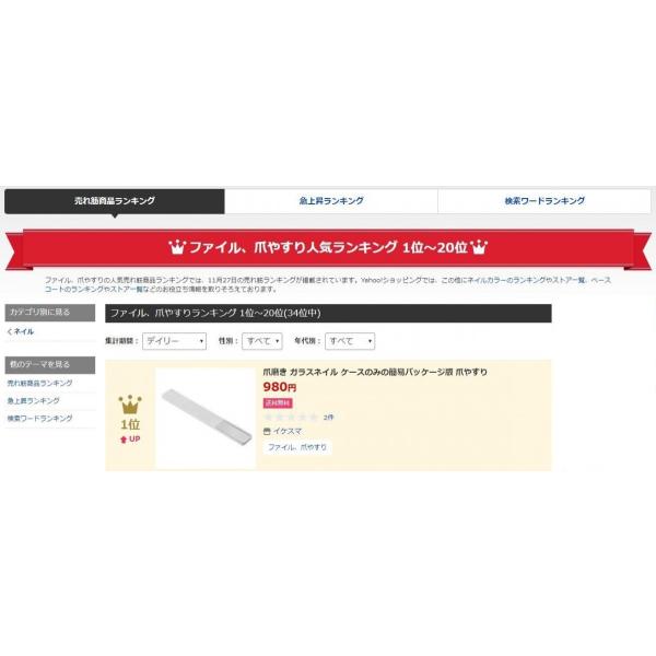 爪磨き ガラスネイル ケースのみの簡易パッケージ版 爪やすり Buyee Buyee Japanese Proxy Service Buy From Japan Bot Online