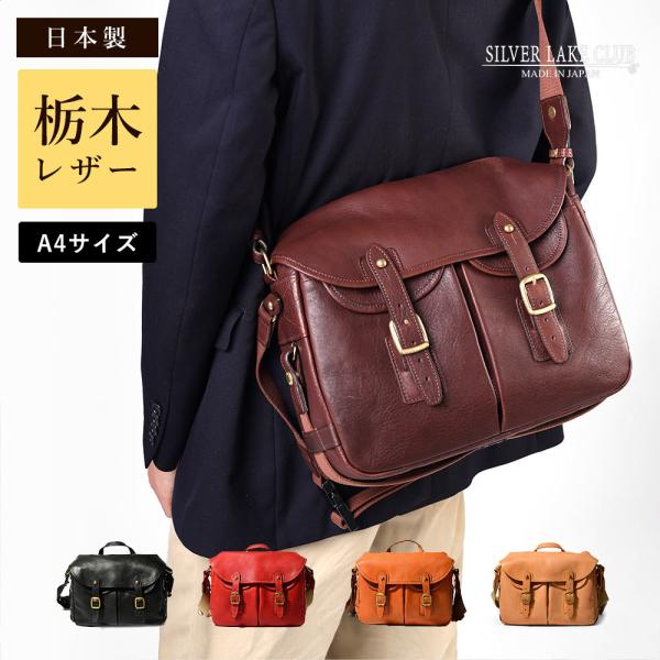SILVER LAKE ショルダーバッグ メンズ 牛革 レザー A4 【SILVER LAKE