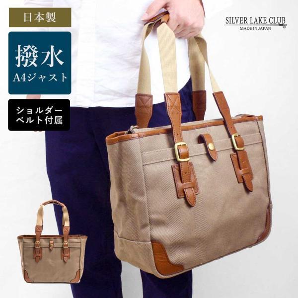 SILVER LAKE トートバッグ メンズ ヘリンボーン A4ジャスト 【SILVER 