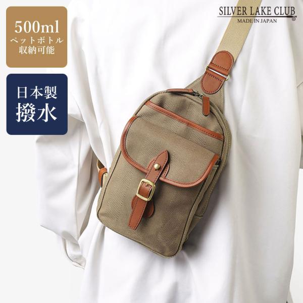 SILVER LAKE ワンショルダーバッグ メンズ 17cm【SILVER LAKE CLUB