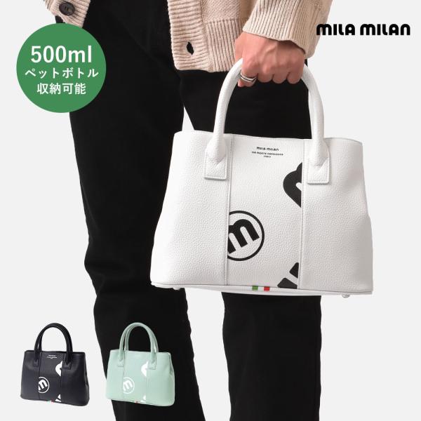 mila milan（ミラ・ミラン） ドライビングトートバッグ (ロペ) No