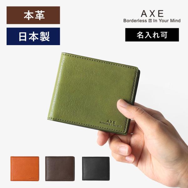 AXE（アックス） コンパクト 二つ折り財布 メンズ ユニセックス 牛革