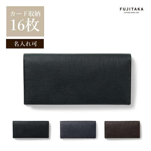 FUJITAKA FUJITAKA公式 かぶせ長財布 カード段16 (エキストラ