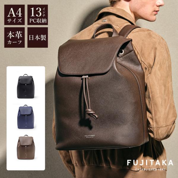 FUJITAKA フジタカ公式 レザーリュック A4 13インチPC対応 (ワープロ
