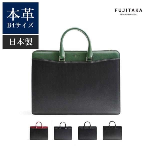 FUJITAKA フジタカ 公式 レザービジネスバッグ B4 (ディアマン) No