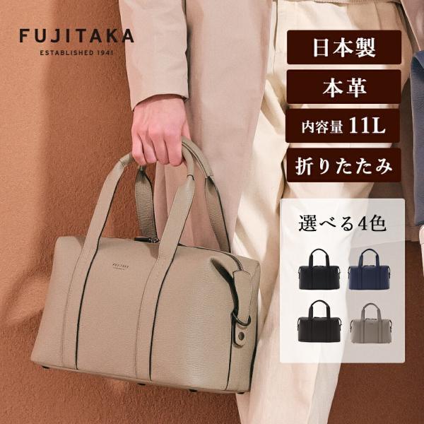 FUJITAKA フジタカ 公式 ボストンバッグ ミニ (アルタ) No.633301