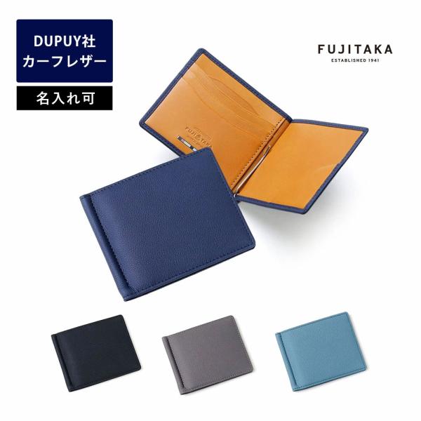 FUJITAKA ACCESSORIES 札ばさみ (バブル) No.639604 ≪本革 牛革 男性 