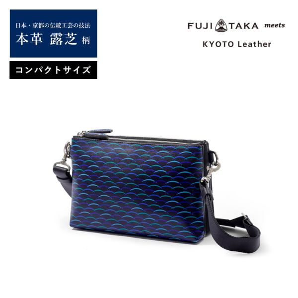 FUJITAKA meets KYOTO Leather レザーショルダーバッグ (TSUYUSHIBA  