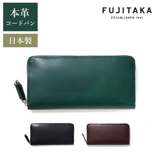 FUJITAKA FUJITAKA公式 コードバン ラウンドファスナー長財布 カード段