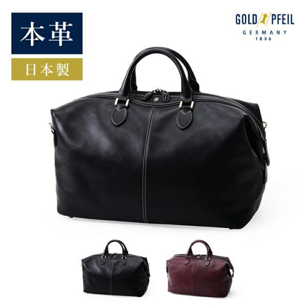 FUJITAKA GOLD PFEIL レザーボストンバッグ 44CM (オックスフォード 