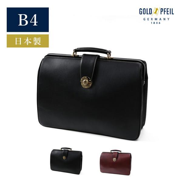 GOLD PFEIL（ゴールドファイル） レザーダレスバッグ B4 